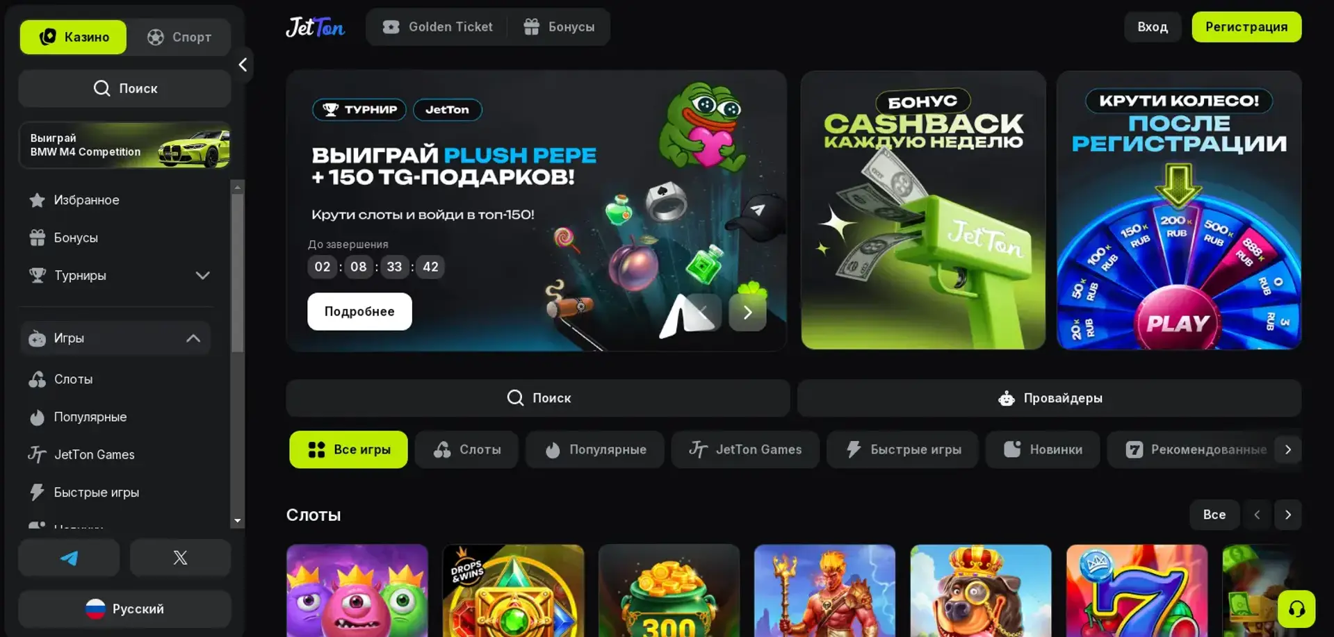 Jetton Casino — Live казино