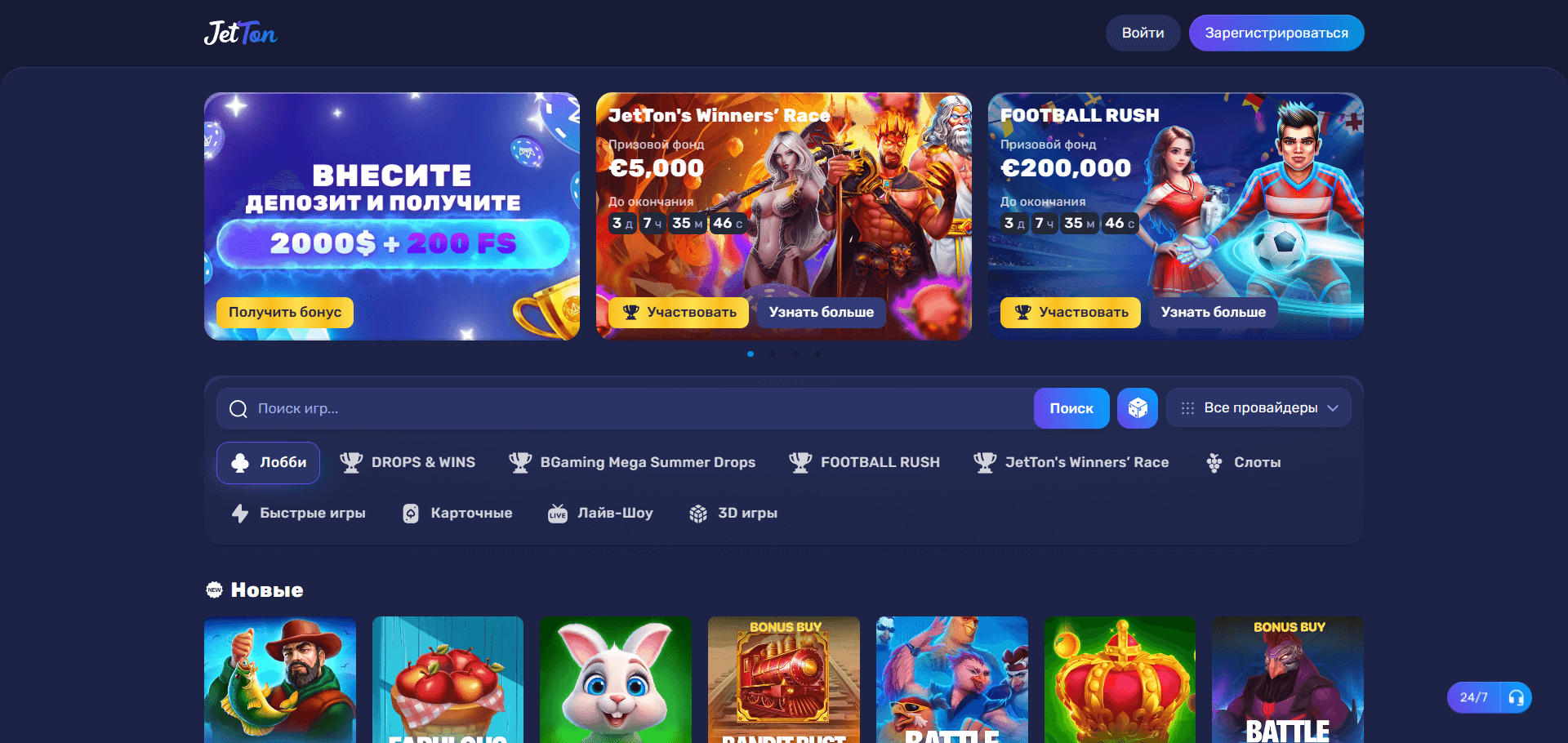 Jetton Casino — пополнение счёта